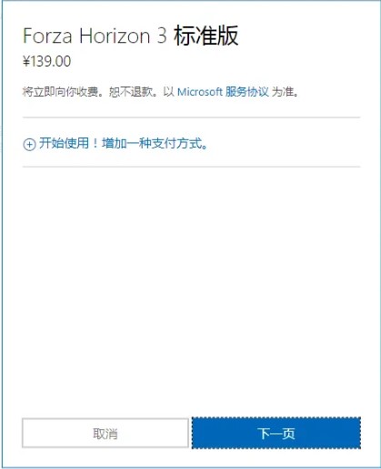 xbox商店可以用支付宝吗_xbox商店使用支付宝支付方法