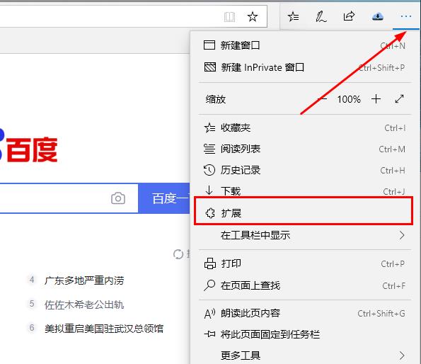 edge浏览器idm怎么下载视频_edge浏览器idm下载视频教程