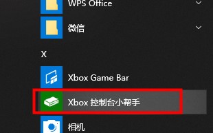 xbox控制台小帮手可以卸载吗？