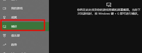 xbox控制台小帮手怎么录屏_xbox控制台小帮手录屏方法