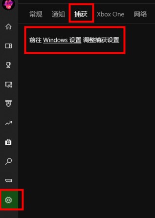 xbox控制台小帮手怎么录屏_xbox控制台小帮手录屏方法