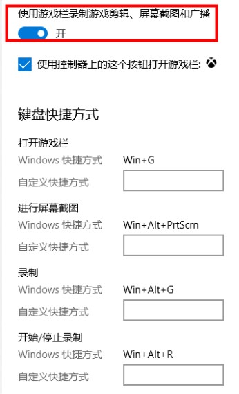 xbox控制台小帮手怎么录屏_xbox控制台小帮手录屏方法