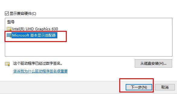 驱动精灵intel显卡dch驱动异常_驱动精灵intel显卡dch驱动异常解决方法