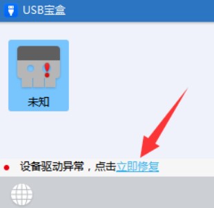 驱动人生usb3.0无适配驱动_驱动人生usb3.0无适配驱动解决方法