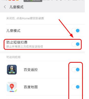 miui12儿童模式_miui12儿童模式开启方法