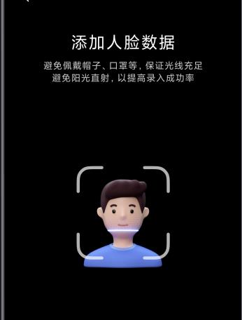 miui12人脸解锁_miui12人脸解锁设置方法