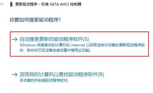 驱动人生ahci驱动更新_驱动人生ahci驱动更新方法