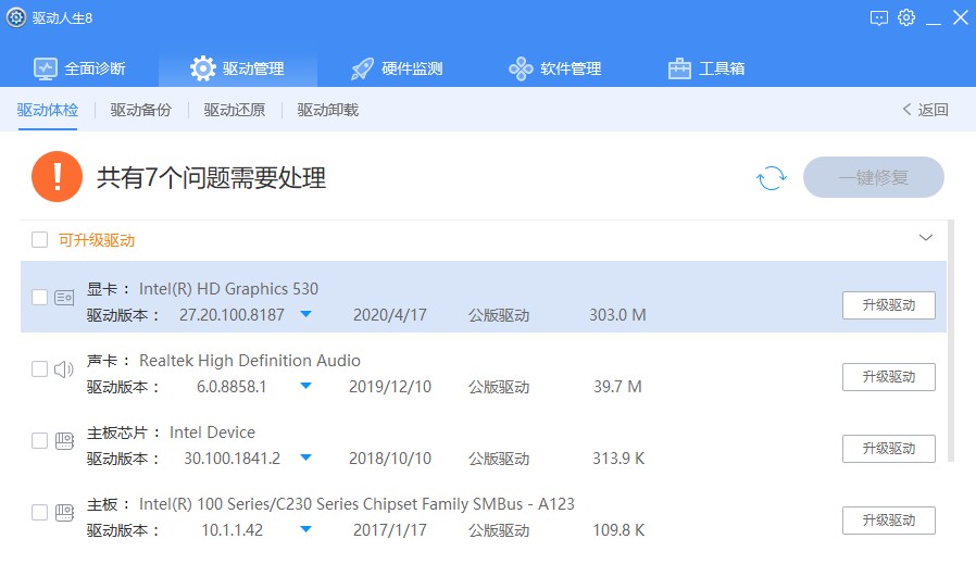 驱动人生ahci驱动更新_驱动人生ahci驱动更新方法