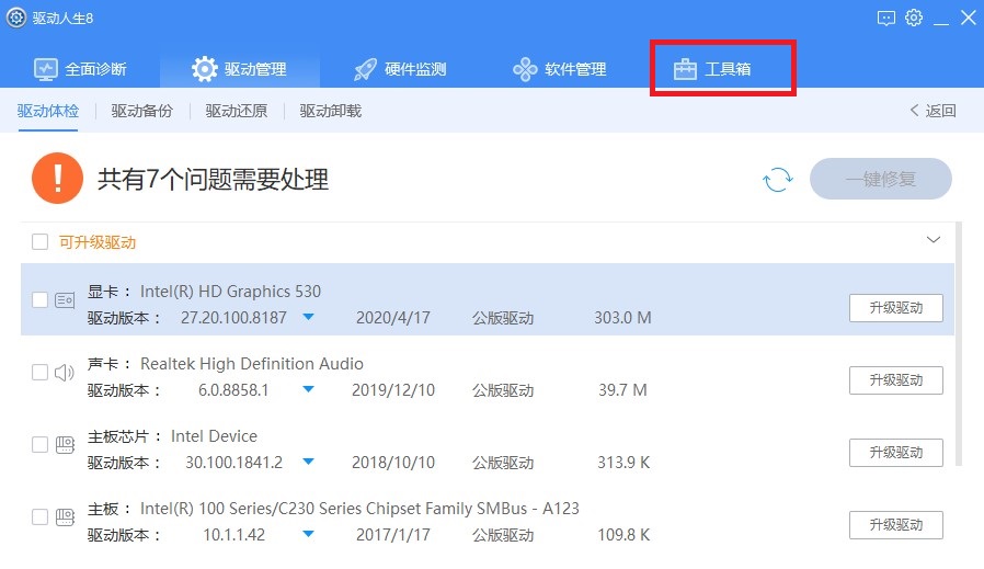 驱动人生提示网络异常_ 驱动人生提示网络异常解决教程
