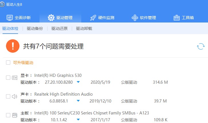 驱动人生公版驱动要不要更新_驱动人生公版驱动更新介绍