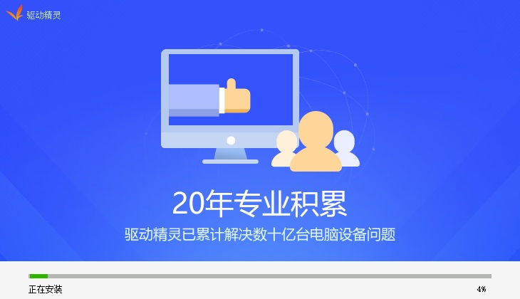 驱动精灵使用方法_驱动精灵使用常见问题教程