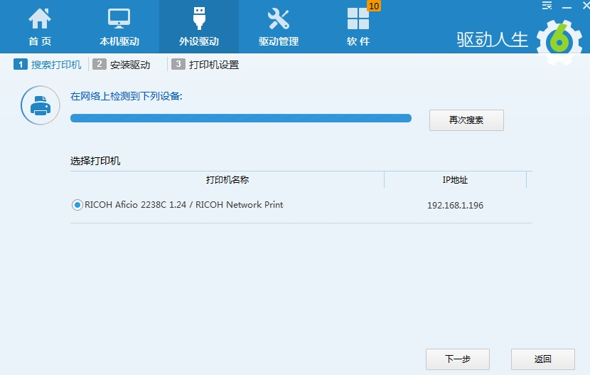 驱动人生betr什么意思_驱动人生betr意思介绍