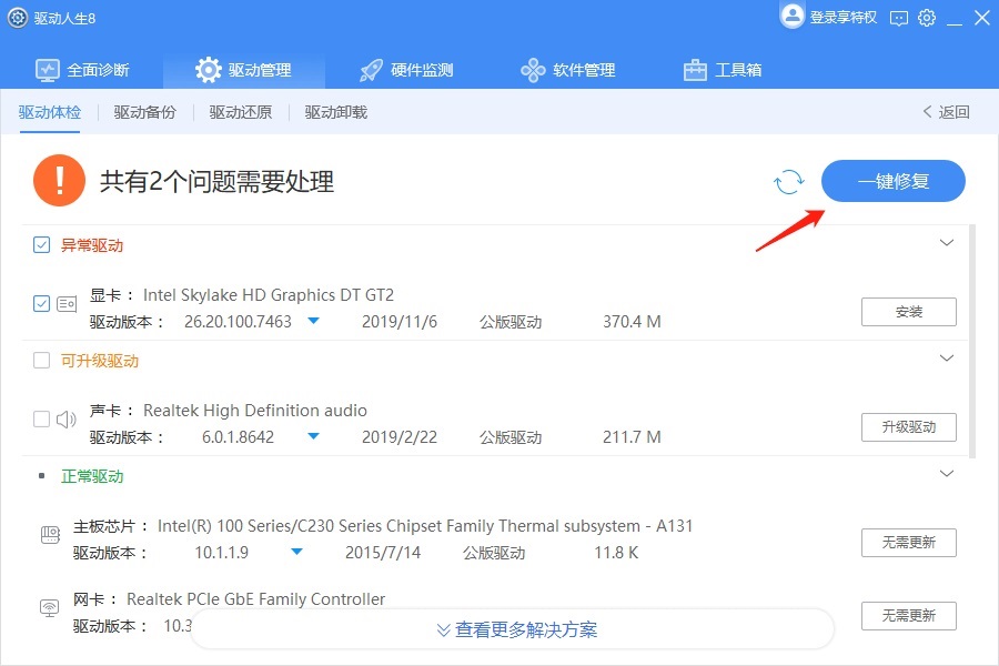 驱动人生n卡安装失败_驱动人生n卡安装失败解决方法