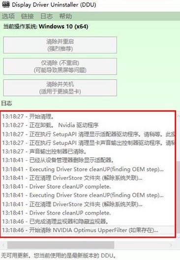 驱动人生n卡安装失败_驱动人生n卡安装失败解决方法