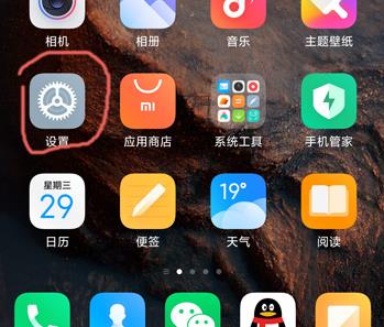 miui12空白通行证在哪_miui12空白通行证位置详情