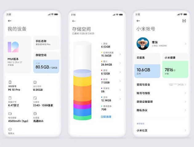 miui12怎么样_小米miui12评测、功能、更新安装问题介绍