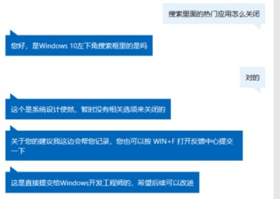 win10搜索框热门应用怎么取消_win10搜索框取消近期使用方法