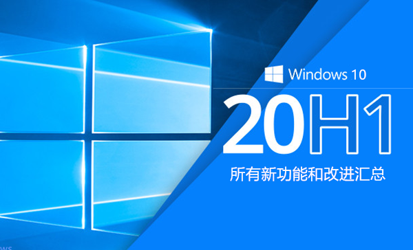 win102004什么时候发布_微软win102004发布时间公布
