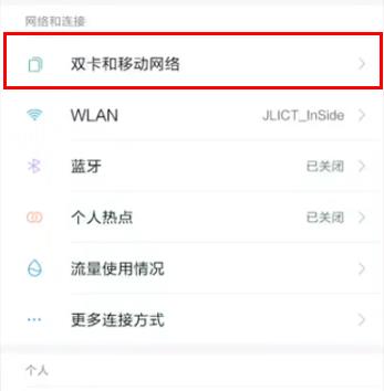 miui12hd怎么关闭_miui12hd关闭方法
