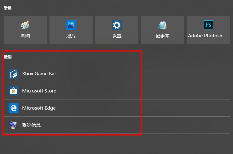 win10搜索框会留下记录吗_win10搜索框记录删除教程