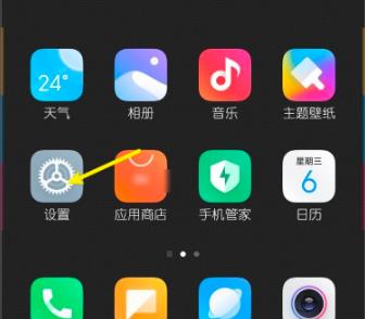 miui12抽屉模式怎么开_miui12抽屉模式开启方法