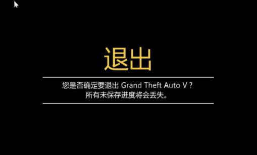 epicgta5如何进入线上模式_epicgta5进入线上模式教程