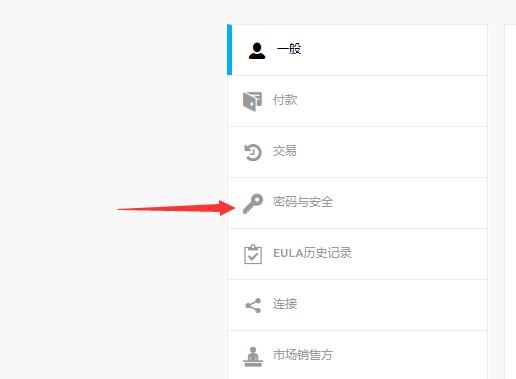 epic双重认证怎么开启_epic双重认证步骤教程