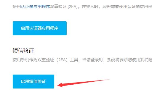 epic双重认证怎么开启_epic双重认证步骤教程