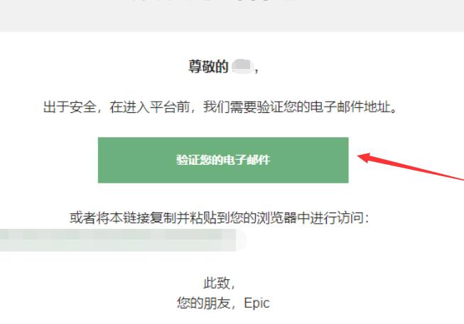 epic双重认证怎么开启_epic双重认证步骤教程