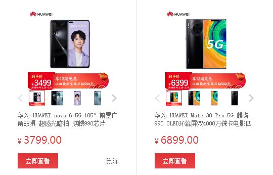 华为nova6对比mate30哪个好_华为nova6对比mate30区别点评