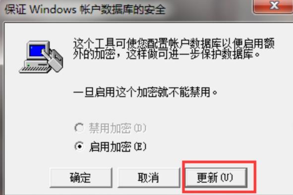 win7三级密码怎么设置_win7三级密码设置方法