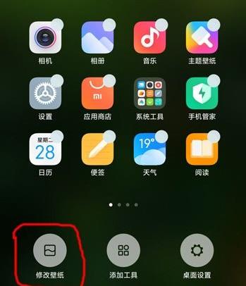 miui12屏幕一闪一闪怎么办_miui12屏幕一闪一闪解决方法