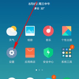 miui12怎么显示内存_miui12显示内存方法