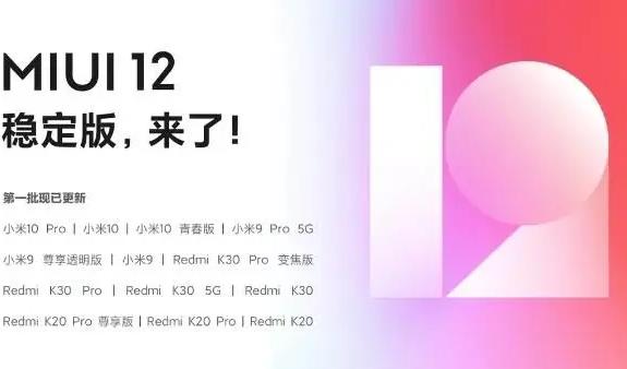 miui12公开版内测答案是什么-miui12公开版内测答案详情