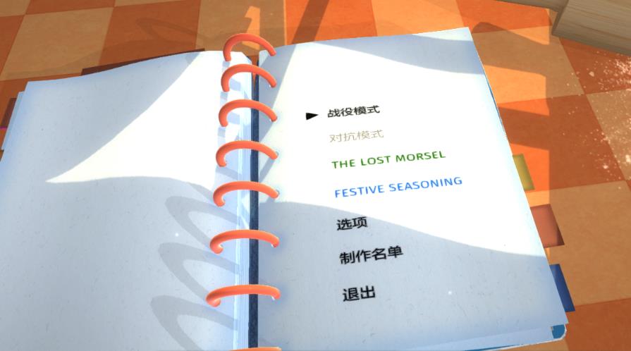 epic煮糊了1怎么双人-epic煮糊了1双人模式开启方法