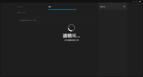 epic请稍后怎么解决-epic请稍后解决方法