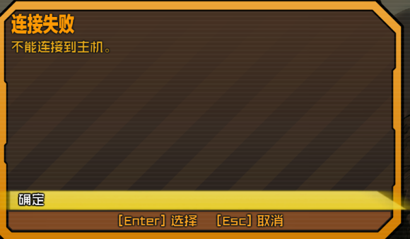 epic无主之地2怎么联机-epic无主之地2中文设置方法