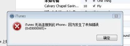 0xe8000065如何解决-0xe8000065解决方法
