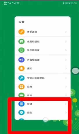 emui11负一屏怎么样-emui11负一屏详情介绍