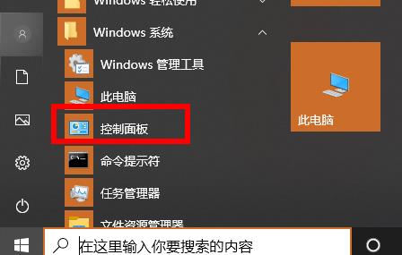 win10office怎么卸载-win10office卸载方法