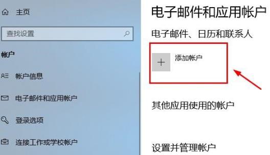 win10microsoft账户怎么登陆-win10microsoft账户登陆方法
