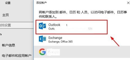 win10microsoft账户怎么登陆-win10microsoft账户登陆方法