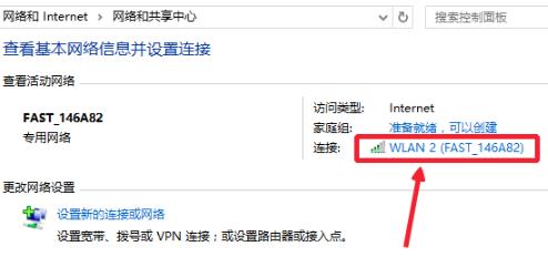 win10wifi密码怎么查看-win10wifi密码查看方法