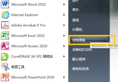 win7 nvidia控制面板在哪 win7 nvidia控制面板找不到了怎么办