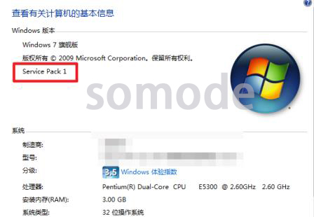 win7sp1什么意思-win7sp1版本意思详细介绍