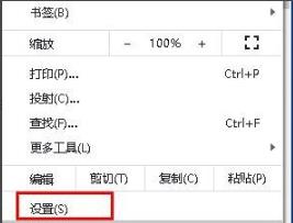 谷歌浏览器如何删除好网址导航-谷歌浏览器删除好网址导航方法
