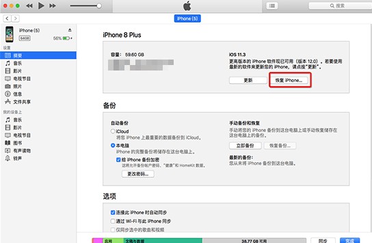 ios14如何降级_ios14降级方法