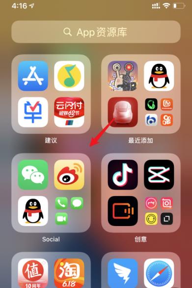 ios14app資源庫怎麼用_ios14app資源庫使用方法