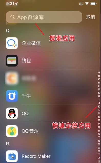 ios14app资源库怎么用_ios14app资源库使用方法