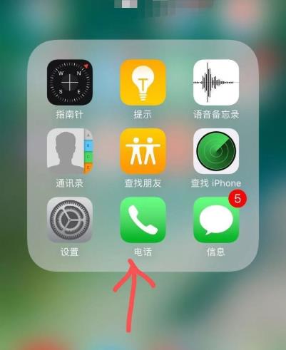 ios14苹果信号怎么改成圆点_ios14苹果信号改成圆点教程